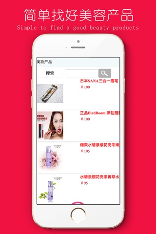 珀莱雅PROYA screenshot 3