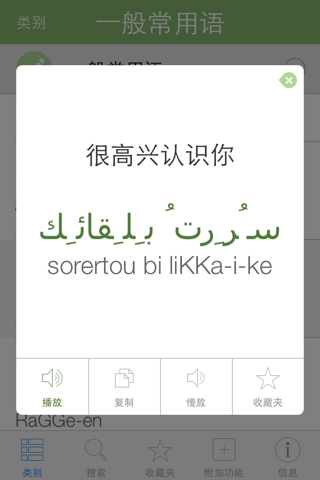 Arabic Pretati - Speak with Audio Translation screenshot 3