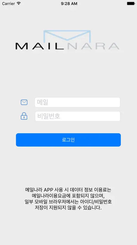 메일나라