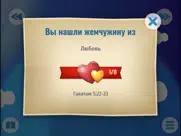 Библия ДЛЯ ДЕТЕЙ айпад изображения 4