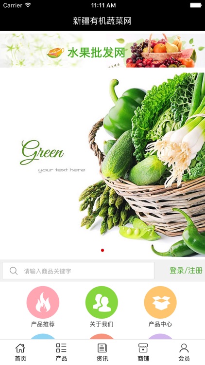 新疆有机蔬菜网