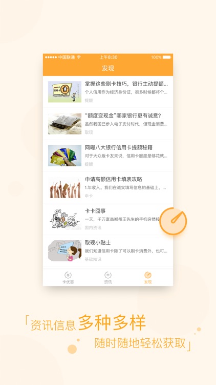 用卡指南-信用卡优惠大全