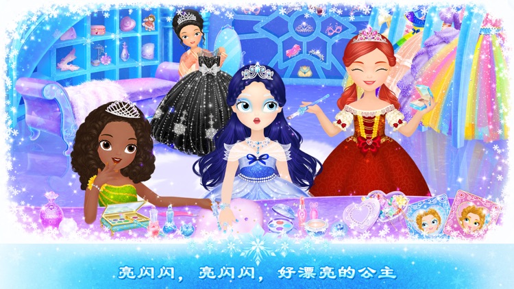 莉比小公主之冰雪派对 screenshot-1