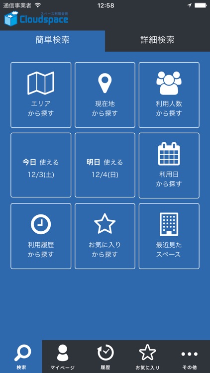 Cloudspace(クラウドスペース)