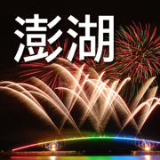 澎湖旅遊