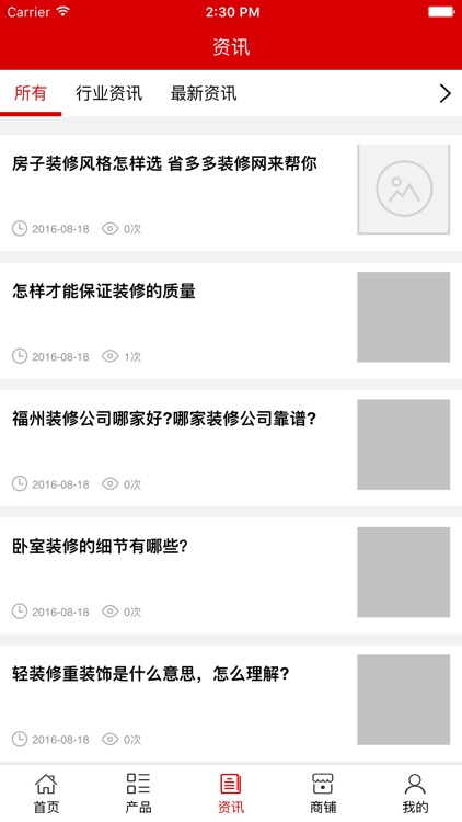 装饰装修网. screenshot-3