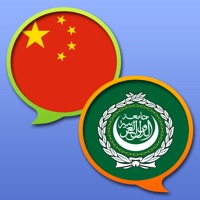 阿拉伯语中文字典 PC 용