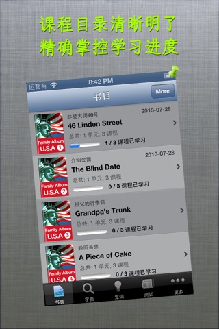 走遍美国专业版HD 学习英语口语听力经典教材 screenshot 2