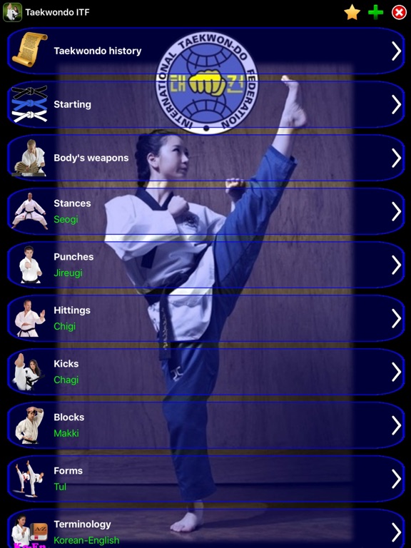 Screenshot #4 pour Taekwondo ITF
