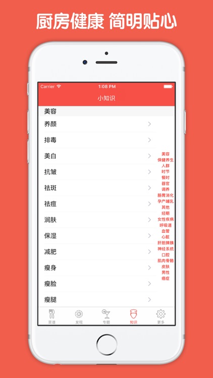 法国菜大全 - 世界美食之浪漫法国菜 screenshot-4