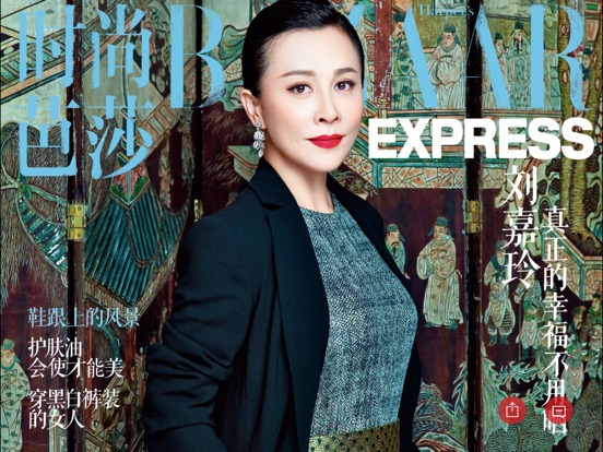 Screenshot #4 pour 时尚芭莎 － 让成功的女人更时尚，让时尚的女人更成功