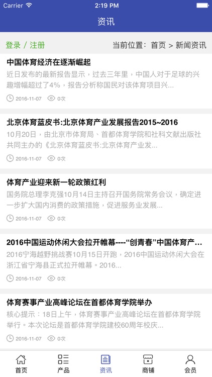 中国体育工程网 screenshot-3