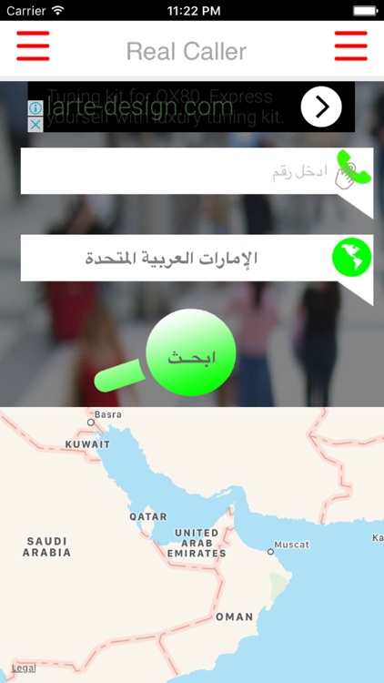 RealCaller - دليل-هوية المتصل