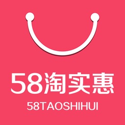 58淘实惠