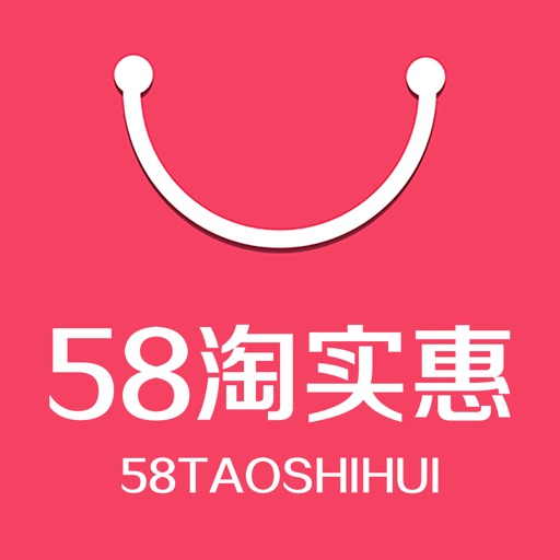 58淘实惠