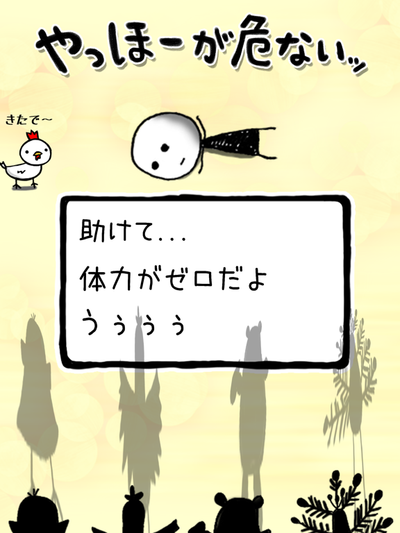 Yahhoo - Jump Rope iPad screenshot