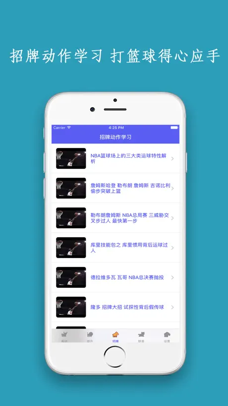 新版篮球训练营-打篮球入门和技巧战术提升的免费视频教程