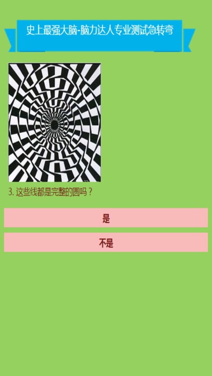 A Best Brain Test For Free - Puzzle Pro Game