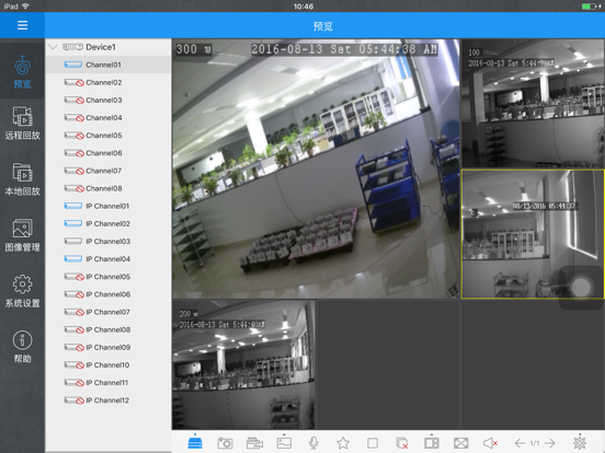 Screenshot #4 pour RScam