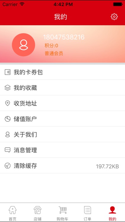 北大荒文旅 screenshot-4