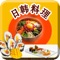 生活节奏的加快,让人们无暇停下脚步,快餐食品充斥着我们的生活!汉堡、可乐、炸鸡,是不是已经使你食之无味了?每天都没有时间陪家人吃顿饭,是不是应该给大家做一顿好吃的料理了呢?