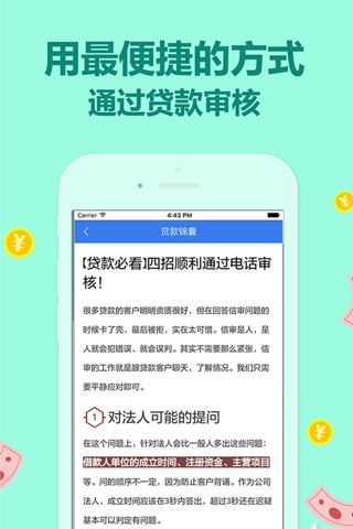 一证贷款-信用贷款借款资讯平台 screenshot 2