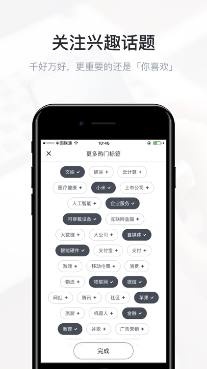 36氪(探索版)-让一部分人先看到未来 screenshot-3