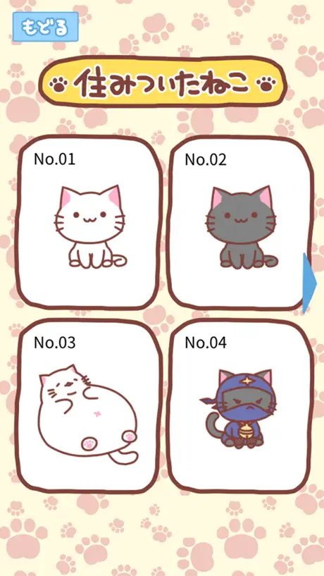 ねこふりふり