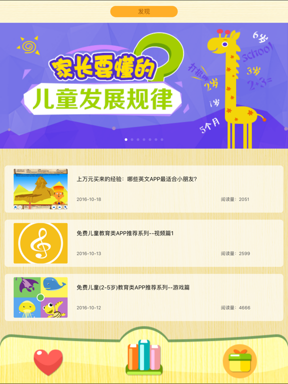 小猪绘本乐园-经典佩奇儿童有声听书软件 iPad screenshot