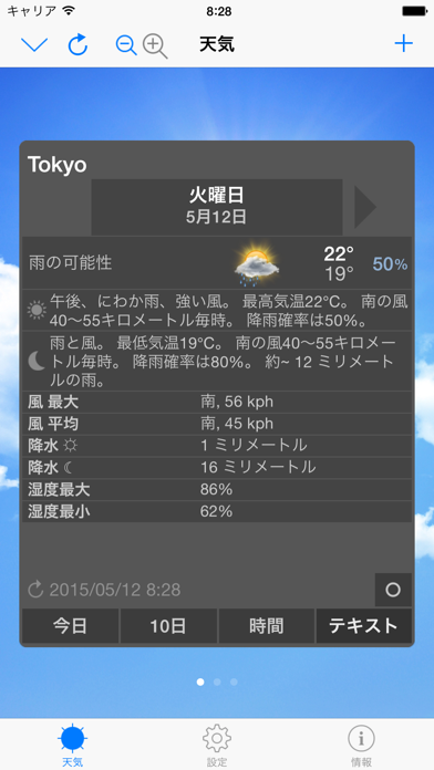 ClassicWeatherのおすすめ画像4