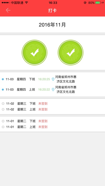 杜康控股-移动商务平台