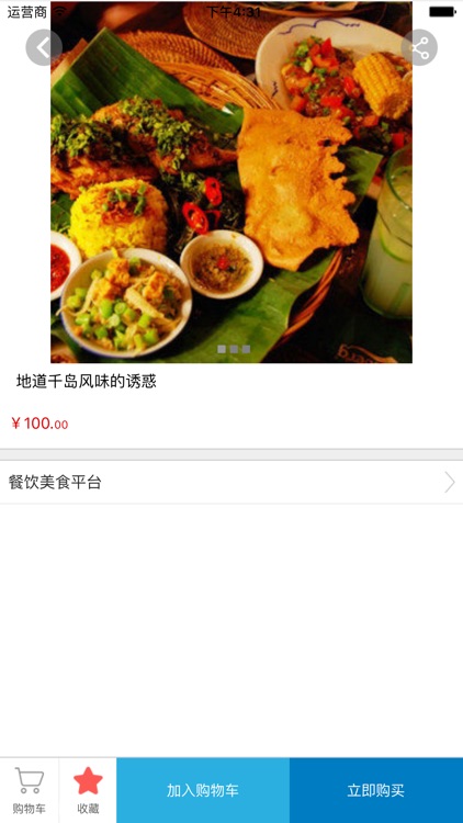 餐饮美食平台网