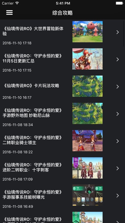 超级攻略视频 for 仙境传说ro手游