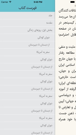 Ney (کتاب خوان نشر نی)(圖5)-速報App