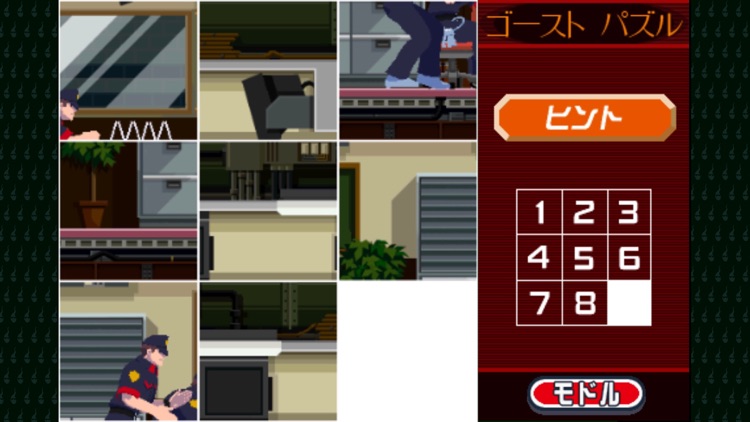ゴースト トリック screenshot-3