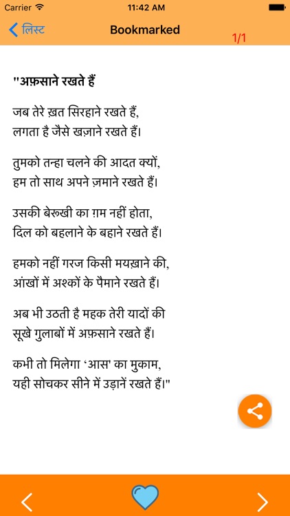 Gazal and Shayari screenshot-4
