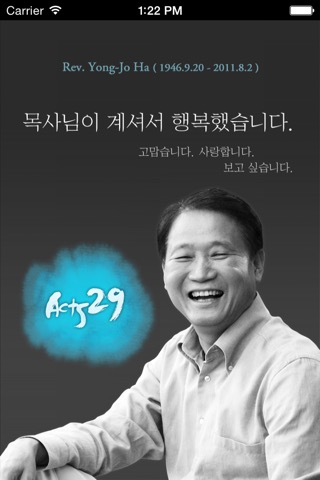 하용조 목사のおすすめ画像1