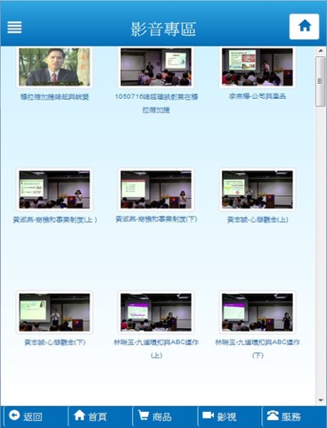 穆拉德加捷行動APP screenshot 4