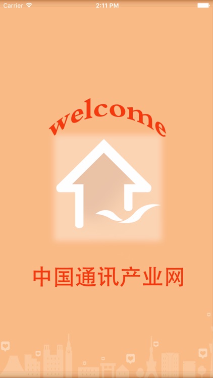 中国通讯产业网 screenshot-3