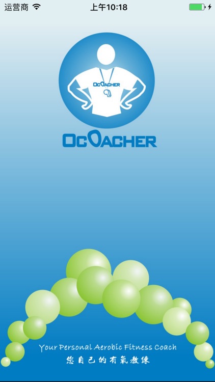OCOACHER