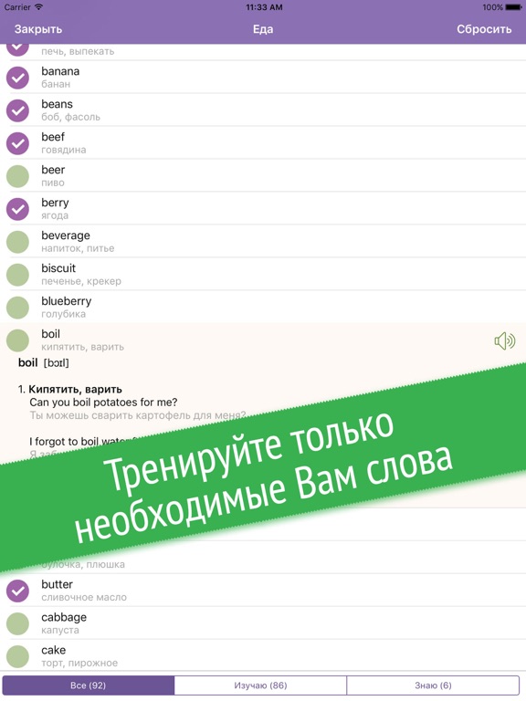 Screenshot #5 for Полиглот 16 - Английские слова от Дмитрия Петрова