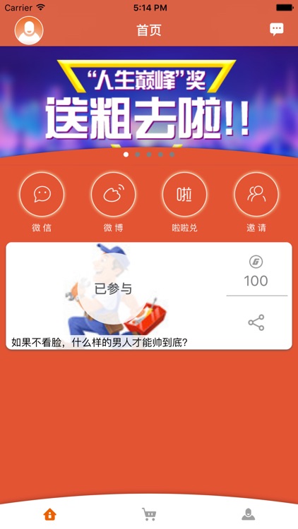 聚力青年 - 汇聚力量、分享、传播