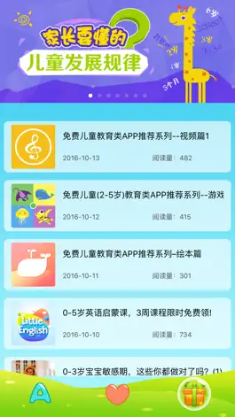 Game screenshot 宝宝辅食食谱大全-权威婴幼儿营养健康餐 hack