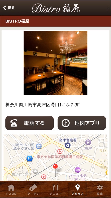 Bistro福原 screenshot-3