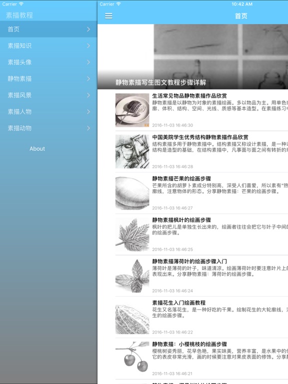 Screenshot #5 pour 素描画画速写学习宝典 - 素描大师速成