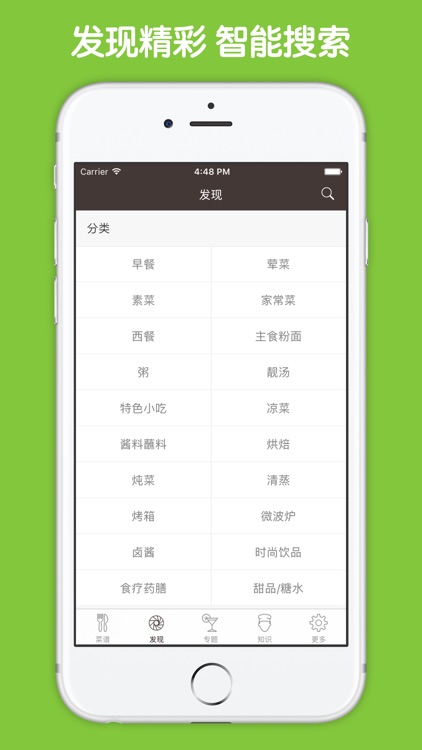 西班牙菜大全 screenshot-3