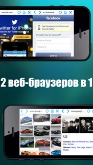 double browser pro айфон картинки 2