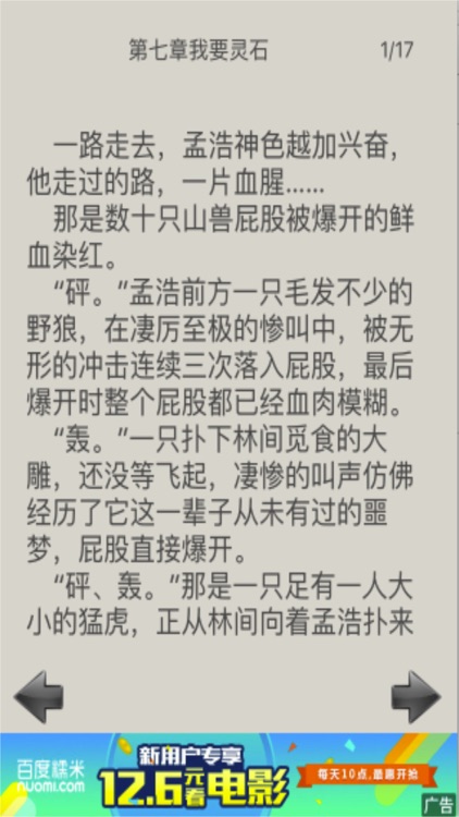 耳根小说作品经典