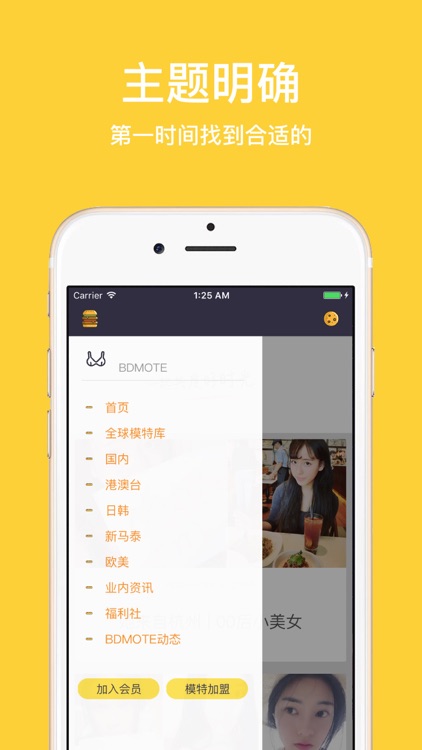 BDMOTE - 安全专业的全视频验证模特经纪平台 screenshot-3
