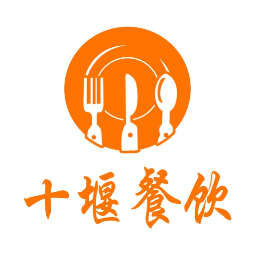 十堰餐饮 icon